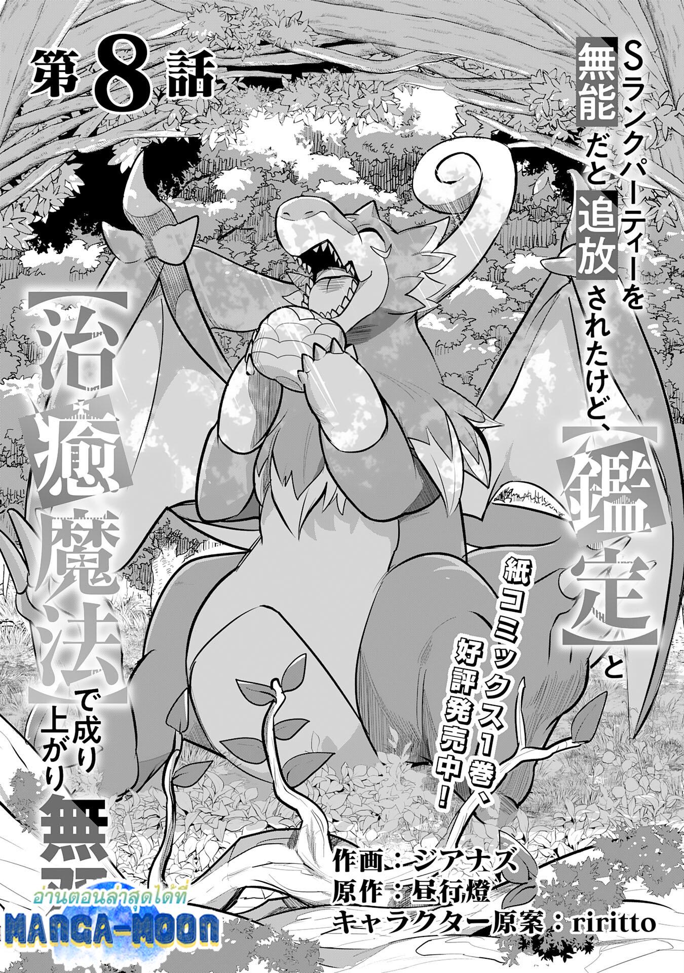 Manga-lc-com อ่านมังงะ อ่านการ์ตูน ออนไลน์ ฟรี S-Rank Party Wo Munou Da To Tsuihousareta Kedo, “kantei” To “chiyu Mahou” De Nariagari Musou ตอนที่ 1 2 3 4 5 6 7 8 9 10 11 12 13 14 ฟรี ไม่มีโฆษณา Manga-lc - อ่าน มังงะ อ่าน การ์ตูน ออนไลน์ อ่านมังงะ ฟรี