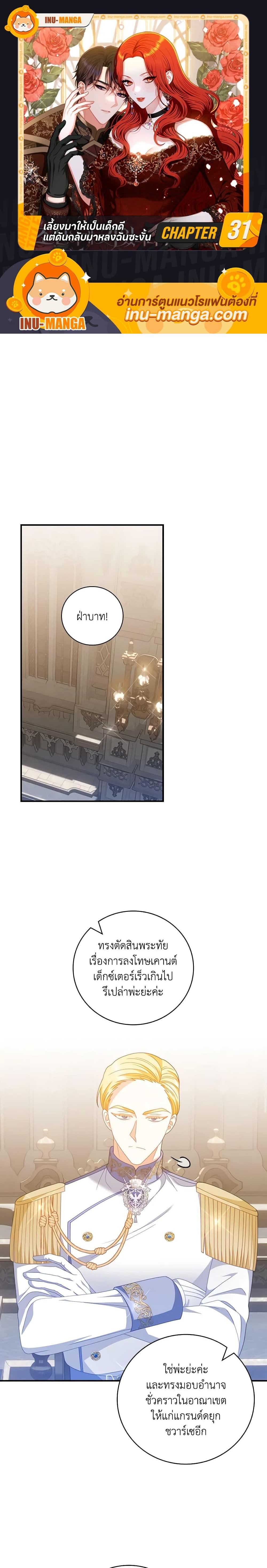 Manga-lc-com อ่านมังงะ อ่านการ์ตูน ออนไลน์ ฟรี I Raised Him Modestly, But He Came Back Obsessed With Me ตอนที่ 1 2 3 4 5 6 7 8 9 10 11 12 13 14 ฟรี ไม่มีโฆษณา Manga-lc - อ่าน มังงะ อ่าน การ์ตูน ออนไลน์ อ่านมังงะ ฟรี