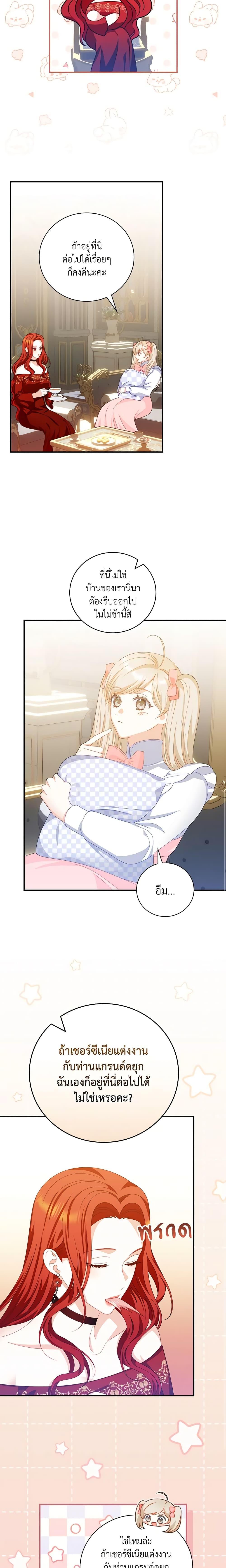 Manga-lc-com อ่านมังงะ อ่านการ์ตูน ออนไลน์ ฟรี I Raised Him Modestly, But He Came Back Obsessed With Me ตอนที่ 1 2 3 4 5 6 7 8 9 10 11 12 13 14 ฟรี ไม่มีโฆษณา Manga-lc - อ่าน มังงะ อ่าน การ์ตูน ออนไลน์ อ่านมังงะ ฟรี