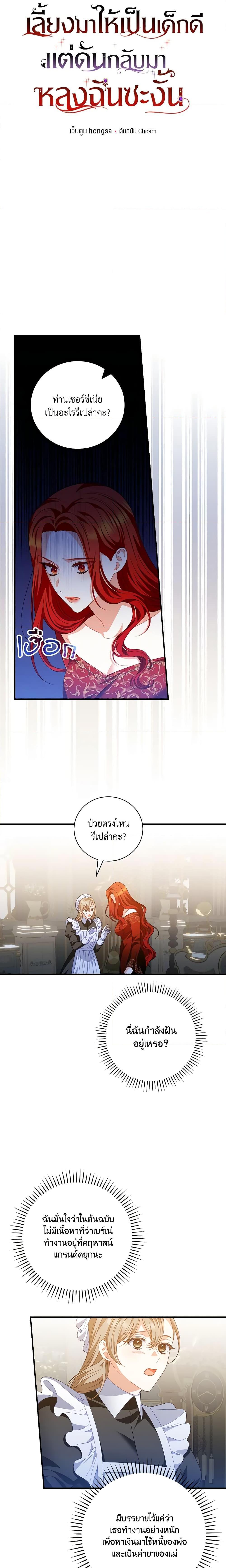 Manga-lc-com อ่านมังงะ อ่านการ์ตูน ออนไลน์ ฟรี I Raised Him Modestly, But He Came Back Obsessed With Me ตอนที่ 1 2 3 4 5 6 7 8 9 10 11 12 13 14 ฟรี ไม่มีโฆษณา Manga-lc - อ่าน มังงะ อ่าน การ์ตูน ออนไลน์ อ่านมังงะ ฟรี