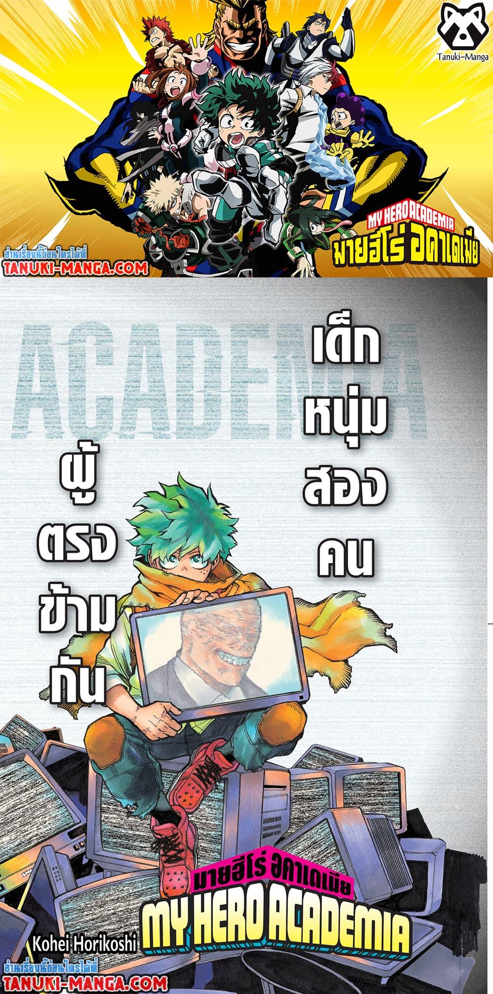 Manga-lc-com อ่านมังงะ อ่านการ์ตูน ออนไลน์ ฟรี Boku no Hero Academia ตอนที่ 1 2 3 4 5 6 7 8 9 10 11 12 13 14 ฟรี ไม่มีโฆษณา Manga-lc - อ่าน มังงะ อ่าน การ์ตูน ออนไลน์ อ่านมังงะ ฟรี
