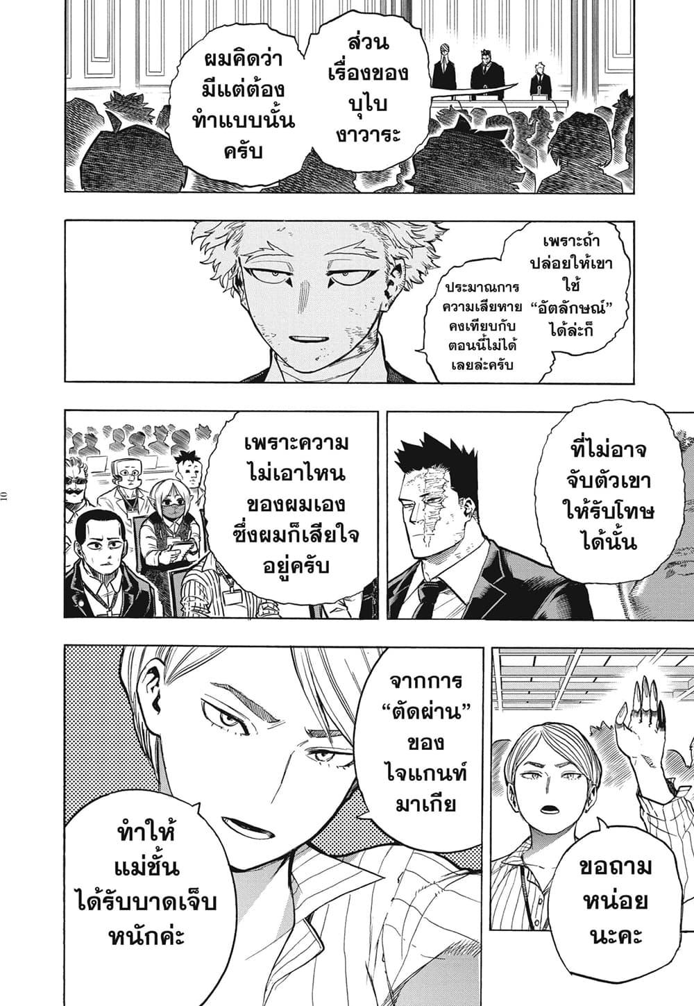 Manga-lc-com อ่านมังงะ อ่านการ์ตูน ออนไลน์ ฟรี Boku no Hero Academia ตอนที่ 1 2 3 4 5 6 7 8 9 10 11 12 13 14 ฟรี ไม่มีโฆษณา Manga-lc - อ่าน มังงะ อ่าน การ์ตูน ออนไลน์ อ่านมังงะ ฟรี