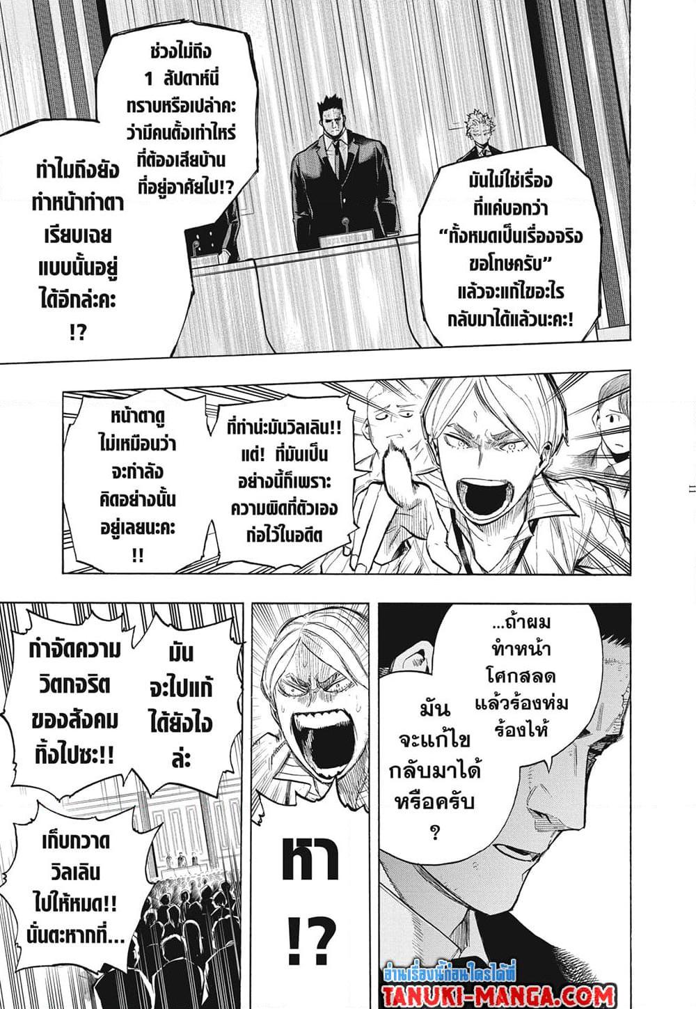 Manga-lc-com อ่านมังงะ อ่านการ์ตูน ออนไลน์ ฟรี Boku no Hero Academia ตอนที่ 1 2 3 4 5 6 7 8 9 10 11 12 13 14 ฟรี ไม่มีโฆษณา Manga-lc - อ่าน มังงะ อ่าน การ์ตูน ออนไลน์ อ่านมังงะ ฟรี
