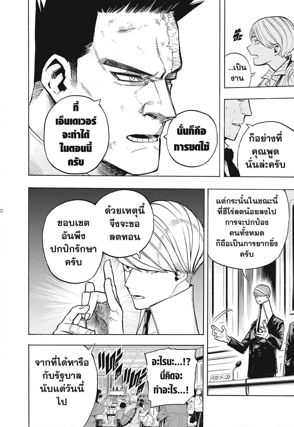 Manga-lc-com อ่านมังงะ อ่านการ์ตูน ออนไลน์ ฟรี Boku no Hero Academia ตอนที่ 1 2 3 4 5 6 7 8 9 10 11 12 13 14 ฟรี ไม่มีโฆษณา Manga-lc - อ่าน มังงะ อ่าน การ์ตูน ออนไลน์ อ่านมังงะ ฟรี