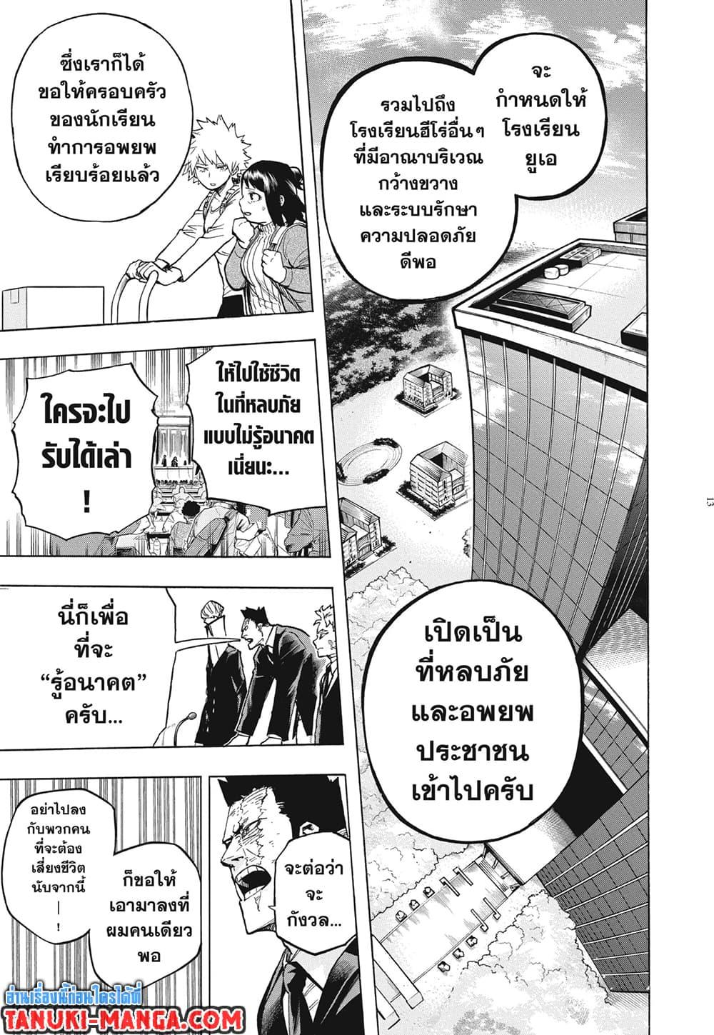 Manga-lc-com อ่านมังงะ อ่านการ์ตูน ออนไลน์ ฟรี Boku no Hero Academia ตอนที่ 1 2 3 4 5 6 7 8 9 10 11 12 13 14 ฟรี ไม่มีโฆษณา Manga-lc - อ่าน มังงะ อ่าน การ์ตูน ออนไลน์ อ่านมังงะ ฟรี