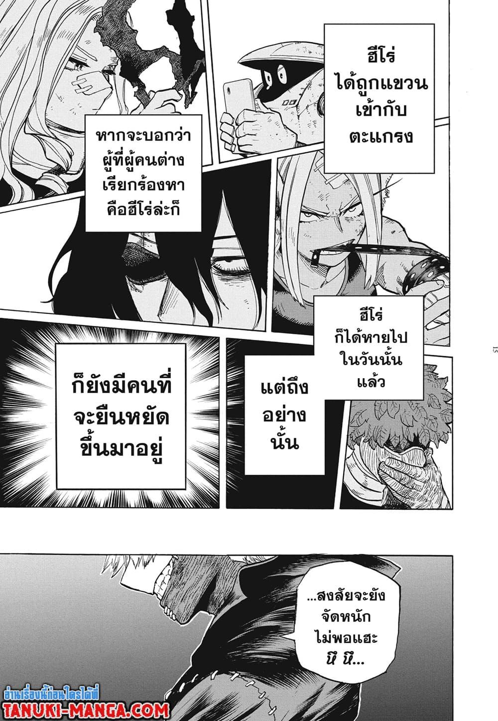 Manga-lc-com อ่านมังงะ อ่านการ์ตูน ออนไลน์ ฟรี Boku no Hero Academia ตอนที่ 1 2 3 4 5 6 7 8 9 10 11 12 13 14 ฟรี ไม่มีโฆษณา Manga-lc - อ่าน มังงะ อ่าน การ์ตูน ออนไลน์ อ่านมังงะ ฟรี
