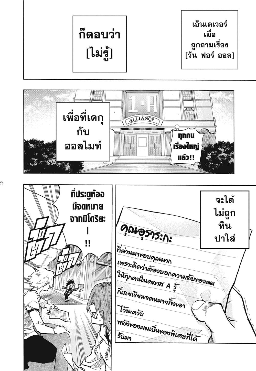 Manga-lc-com อ่านมังงะ อ่านการ์ตูน ออนไลน์ ฟรี Boku no Hero Academia ตอนที่ 1 2 3 4 5 6 7 8 9 10 11 12 13 14 ฟรี ไม่มีโฆษณา Manga-lc - อ่าน มังงะ อ่าน การ์ตูน ออนไลน์ อ่านมังงะ ฟรี