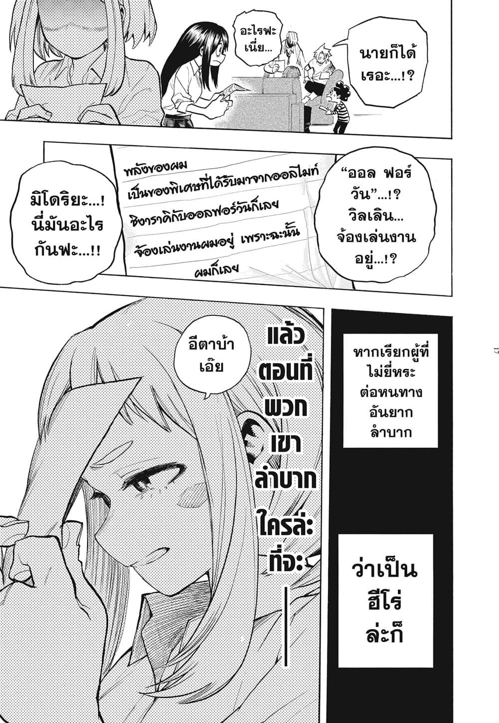 Manga-lc-com อ่านมังงะ อ่านการ์ตูน ออนไลน์ ฟรี Boku no Hero Academia ตอนที่ 1 2 3 4 5 6 7 8 9 10 11 12 13 14 ฟรี ไม่มีโฆษณา Manga-lc - อ่าน มังงะ อ่าน การ์ตูน ออนไลน์ อ่านมังงะ ฟรี