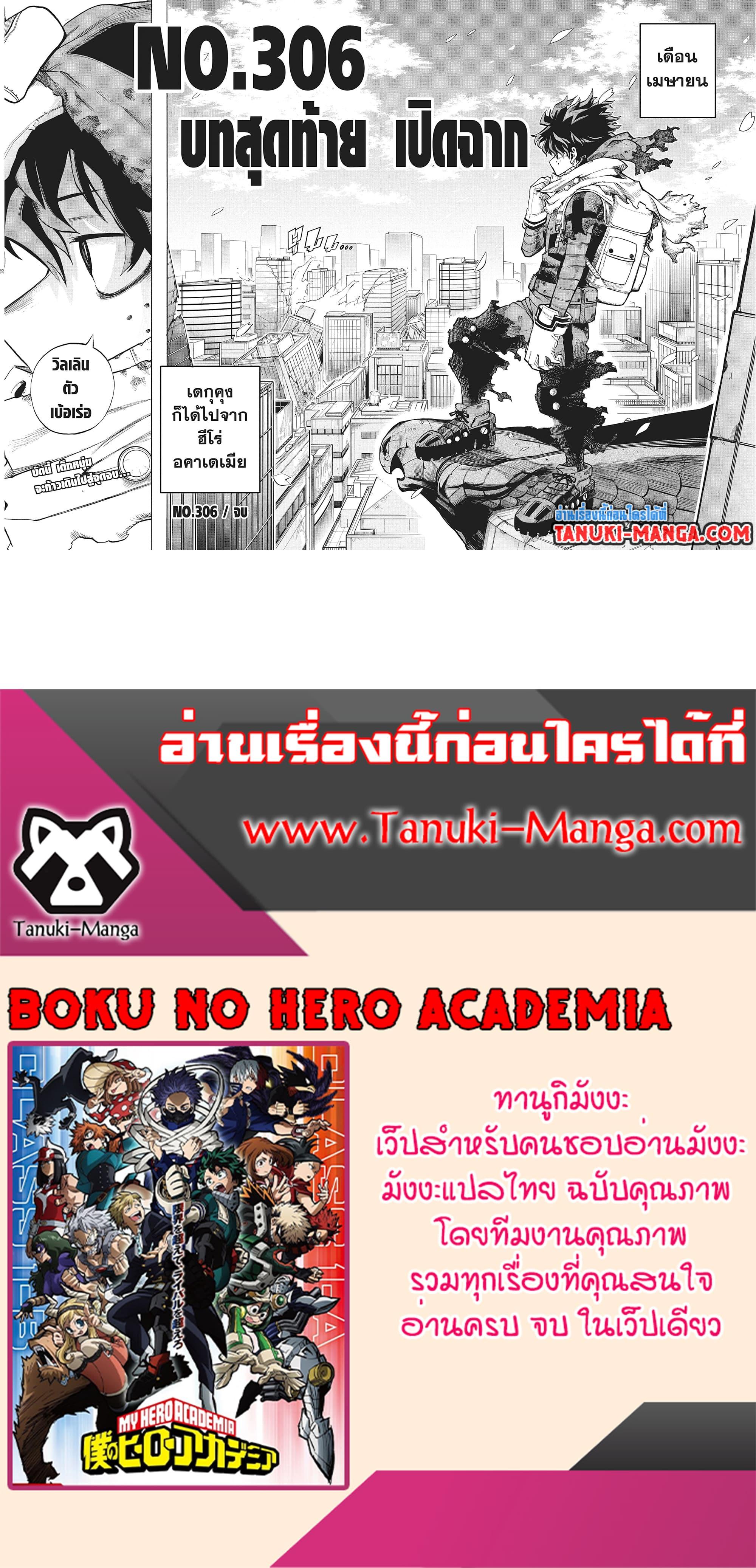 Manga-lc-com อ่านมังงะ อ่านการ์ตูน ออนไลน์ ฟรี Boku no Hero Academia ตอนที่ 1 2 3 4 5 6 7 8 9 10 11 12 13 14 ฟรี ไม่มีโฆษณา Manga-lc - อ่าน มังงะ อ่าน การ์ตูน ออนไลน์ อ่านมังงะ ฟรี