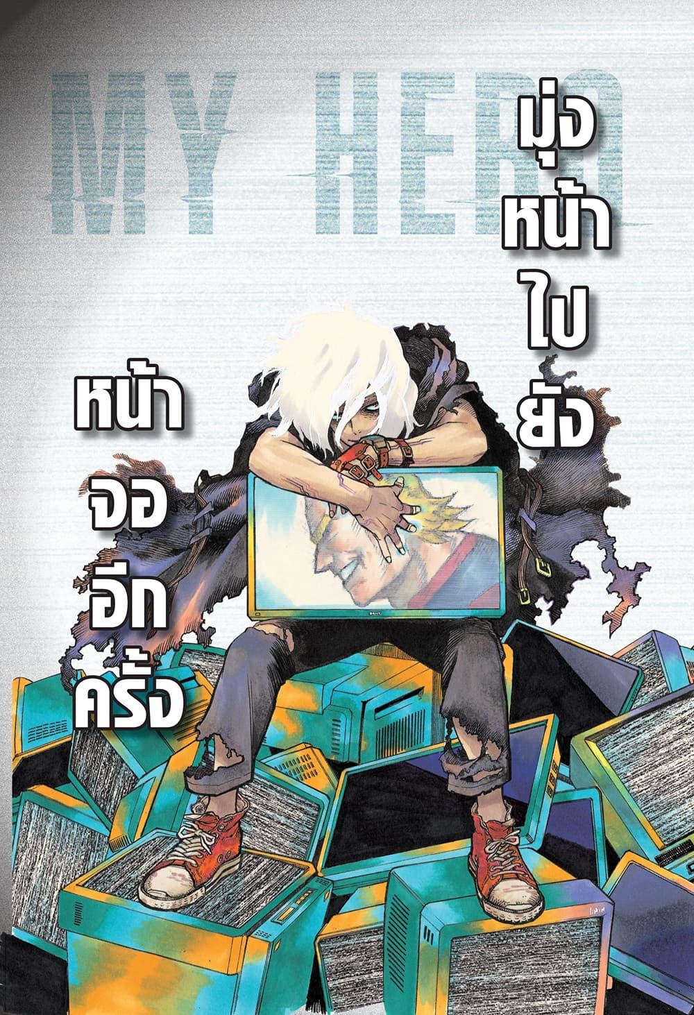 Manga-lc-com อ่านมังงะ อ่านการ์ตูน ออนไลน์ ฟรี Boku no Hero Academia ตอนที่ 1 2 3 4 5 6 7 8 9 10 11 12 13 14 ฟรี ไม่มีโฆษณา Manga-lc - อ่าน มังงะ อ่าน การ์ตูน ออนไลน์ อ่านมังงะ ฟรี