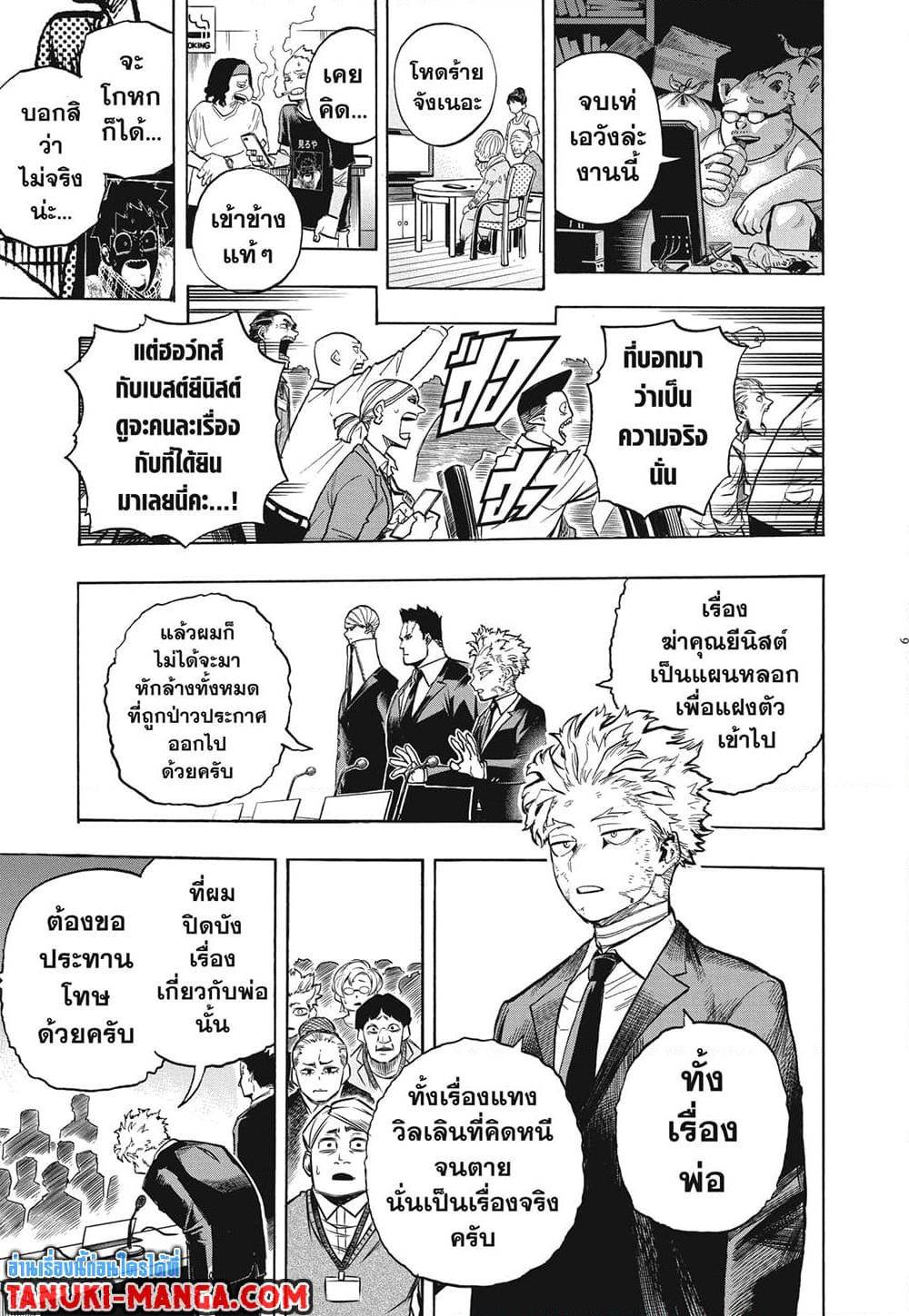 Manga-lc-com อ่านมังงะ อ่านการ์ตูน ออนไลน์ ฟรี Boku no Hero Academia ตอนที่ 1 2 3 4 5 6 7 8 9 10 11 12 13 14 ฟรี ไม่มีโฆษณา Manga-lc - อ่าน มังงะ อ่าน การ์ตูน ออนไลน์ อ่านมังงะ ฟรี