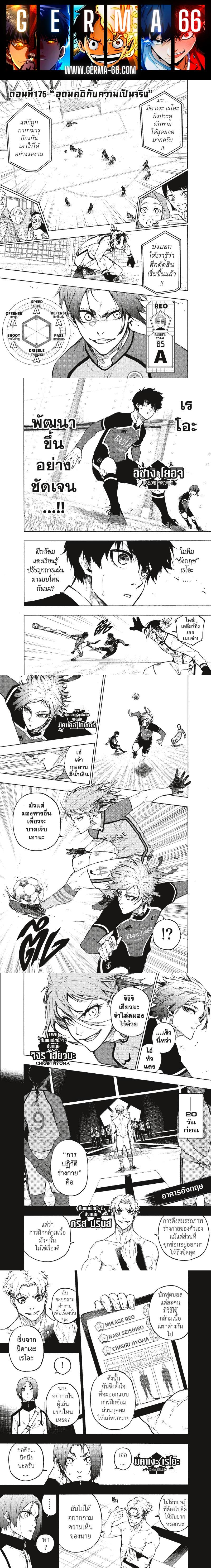 Manga-lc-com อ่านมังงะ อ่านการ์ตูน ออนไลน์ ฟรี Blue Lock ตอนที่ 1 2 3 4 5 6 7 8 9 10 11 12 13 14 ฟรี ไม่มีโฆษณา Manga-lc - อ่าน มังงะ อ่าน การ์ตูน ออนไลน์ อ่านมังงะ ฟรี