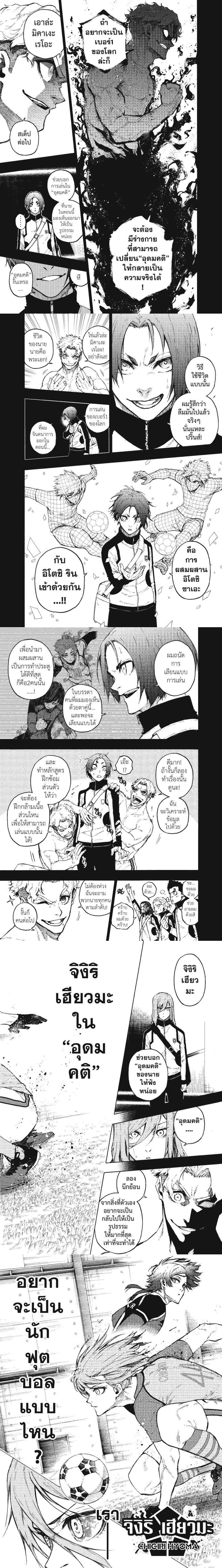 Manga-lc-com อ่านมังงะ อ่านการ์ตูน ออนไลน์ ฟรี Blue Lock ตอนที่ 1 2 3 4 5 6 7 8 9 10 11 12 13 14 ฟรี ไม่มีโฆษณา Manga-lc - อ่าน มังงะ อ่าน การ์ตูน ออนไลน์ อ่านมังงะ ฟรี