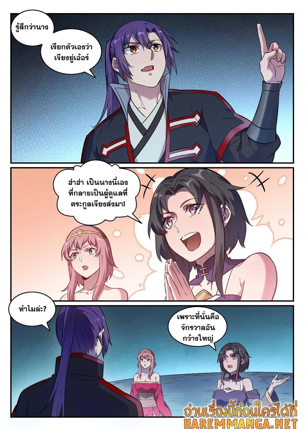 Manga-lc-com อ่านมังงะ อ่านการ์ตูน ออนไลน์ ฟรี Bailian Chengshen ตอนที่ 1 2 3 4 5 6 7 8 9 10 11 12 13 14 ฟรี ไม่มีโฆษณา Manga-lc - อ่าน มังงะ อ่าน การ์ตูน ออนไลน์ อ่านมังงะ ฟรี