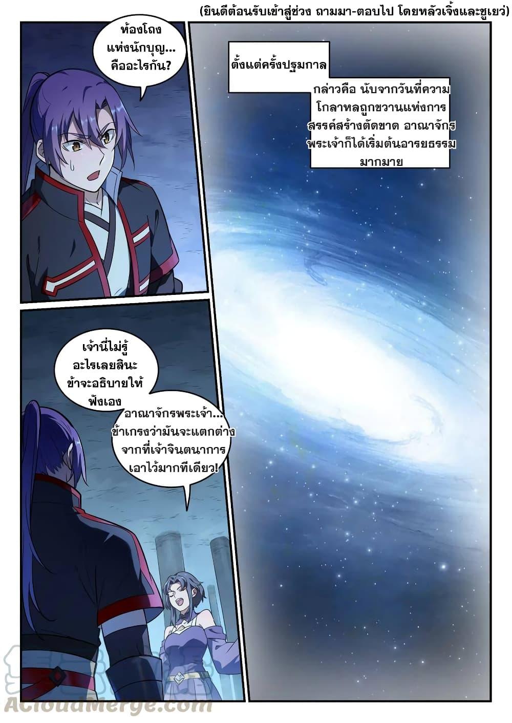 Manga-lc-com อ่านมังงะ อ่านการ์ตูน ออนไลน์ ฟรี Bailian Chengshen ตอนที่ 1 2 3 4 5 6 7 8 9 10 11 12 13 14 ฟรี ไม่มีโฆษณา Manga-lc - อ่าน มังงะ อ่าน การ์ตูน ออนไลน์ อ่านมังงะ ฟรี