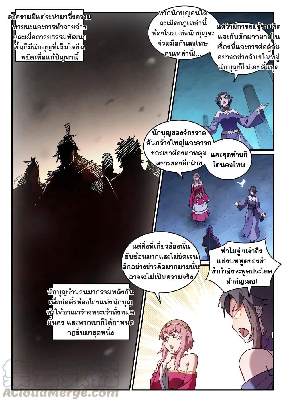 Manga-lc-com อ่านมังงะ อ่านการ์ตูน ออนไลน์ ฟรี Bailian Chengshen ตอนที่ 1 2 3 4 5 6 7 8 9 10 11 12 13 14 ฟรี ไม่มีโฆษณา Manga-lc - อ่าน มังงะ อ่าน การ์ตูน ออนไลน์ อ่านมังงะ ฟรี