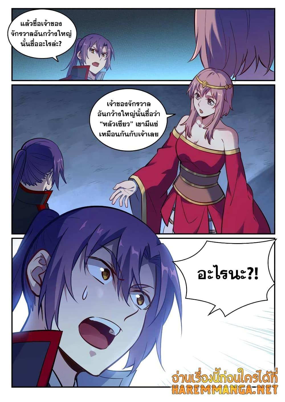 Manga-lc-com อ่านมังงะ อ่านการ์ตูน ออนไลน์ ฟรี Bailian Chengshen ตอนที่ 1 2 3 4 5 6 7 8 9 10 11 12 13 14 ฟรี ไม่มีโฆษณา Manga-lc - อ่าน มังงะ อ่าน การ์ตูน ออนไลน์ อ่านมังงะ ฟรี