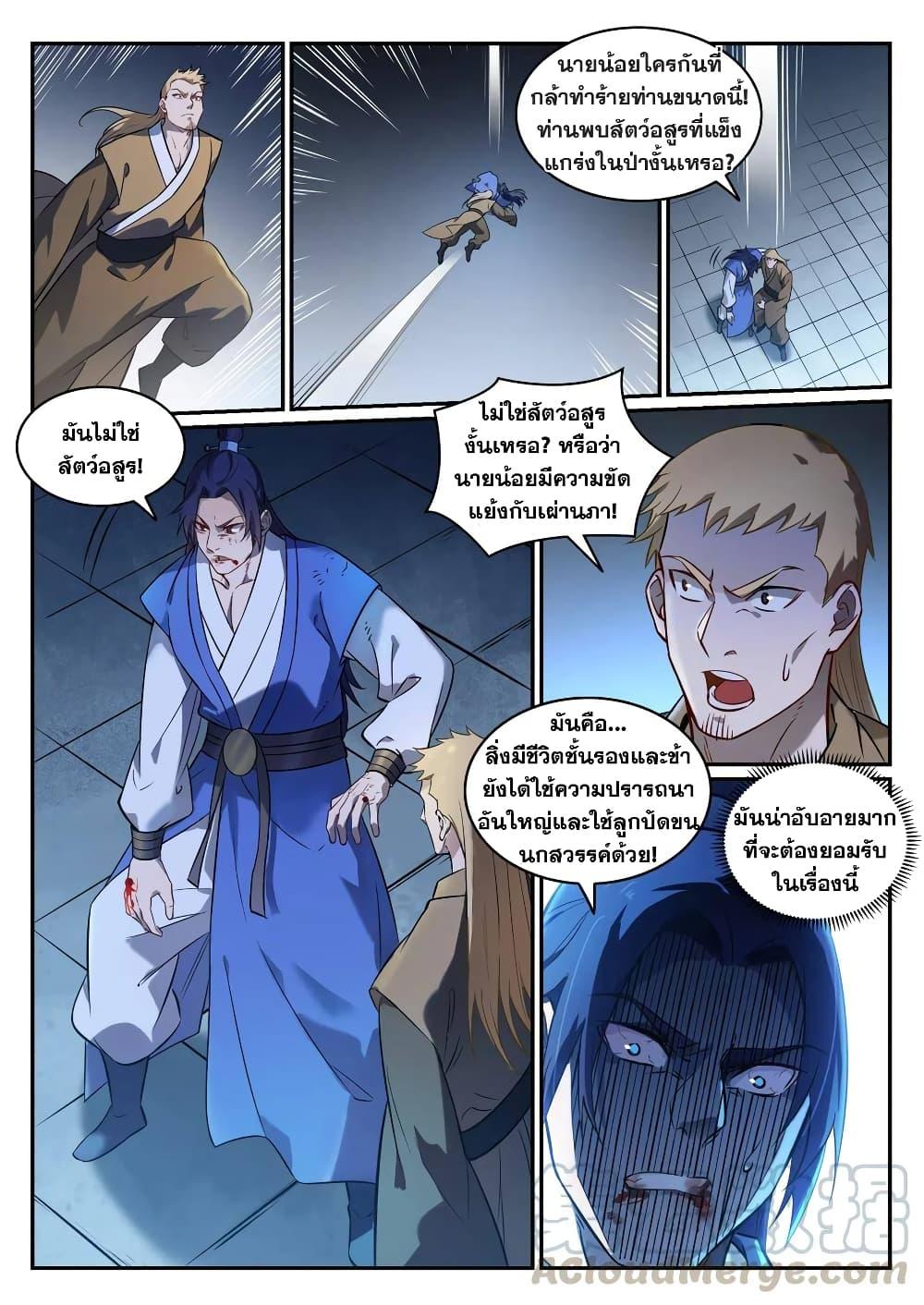Manga-lc-com อ่านมังงะ อ่านการ์ตูน ออนไลน์ ฟรี Bailian Chengshen ตอนที่ 1 2 3 4 5 6 7 8 9 10 11 12 13 14 ฟรี ไม่มีโฆษณา Manga-lc - อ่าน มังงะ อ่าน การ์ตูน ออนไลน์ อ่านมังงะ ฟรี
