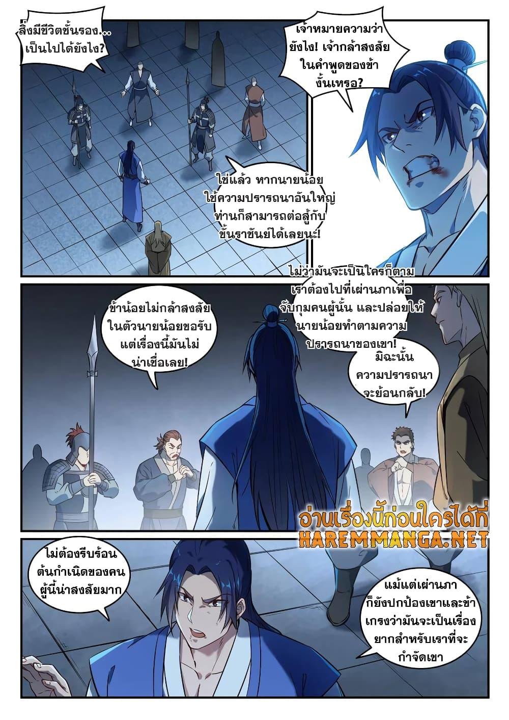 Manga-lc-com อ่านมังงะ อ่านการ์ตูน ออนไลน์ ฟรี Bailian Chengshen ตอนที่ 1 2 3 4 5 6 7 8 9 10 11 12 13 14 ฟรี ไม่มีโฆษณา Manga-lc - อ่าน มังงะ อ่าน การ์ตูน ออนไลน์ อ่านมังงะ ฟรี