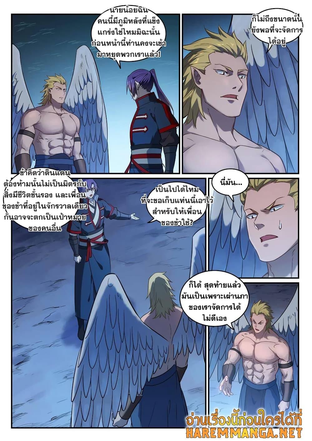 Manga-lc-com อ่านมังงะ อ่านการ์ตูน ออนไลน์ ฟรี Bailian Chengshen ตอนที่ 1 2 3 4 5 6 7 8 9 10 11 12 13 14 ฟรี ไม่มีโฆษณา Manga-lc - อ่าน มังงะ อ่าน การ์ตูน ออนไลน์ อ่านมังงะ ฟรี