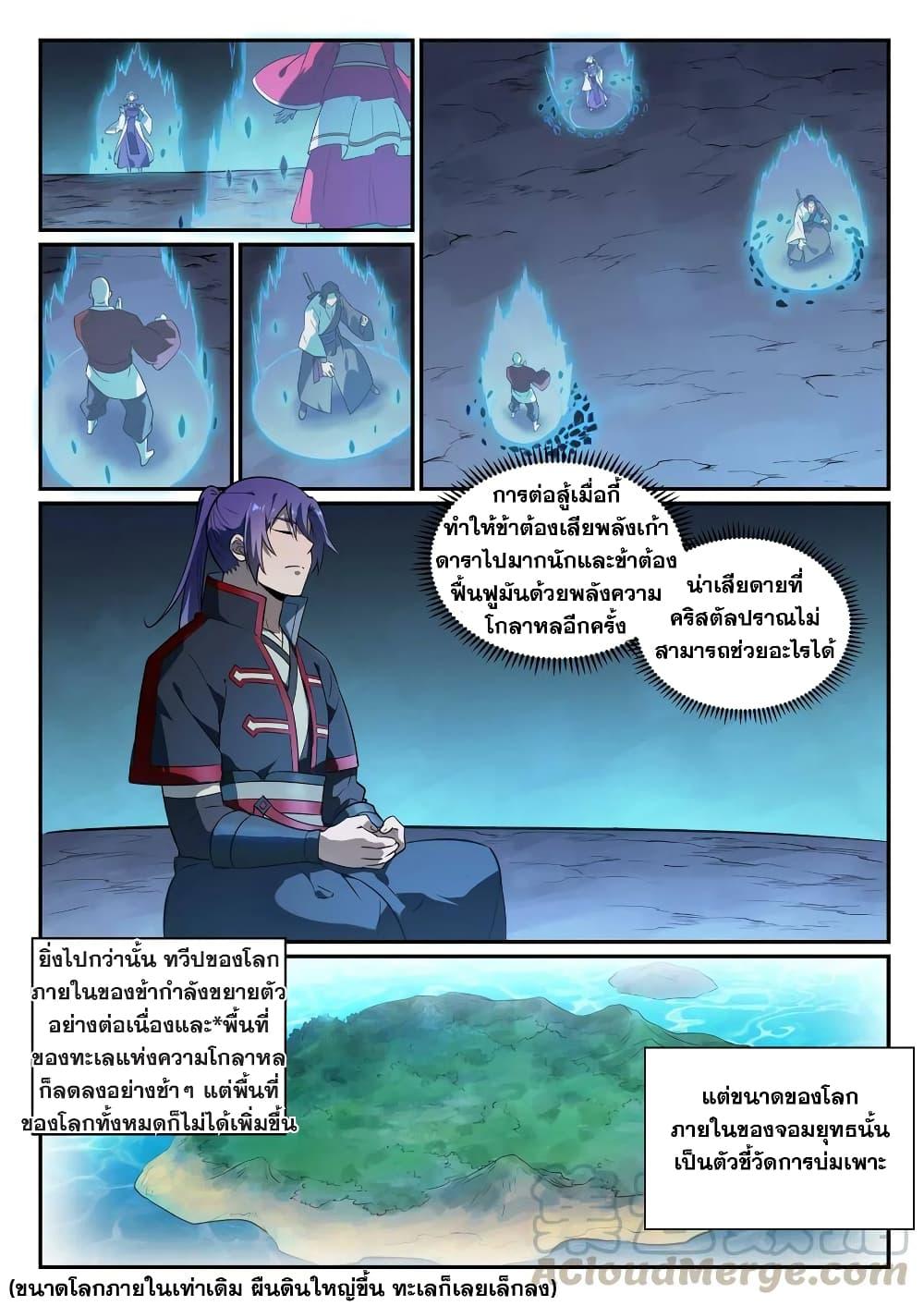 Manga-lc-com อ่านมังงะ อ่านการ์ตูน ออนไลน์ ฟรี Bailian Chengshen ตอนที่ 1 2 3 4 5 6 7 8 9 10 11 12 13 14 ฟรี ไม่มีโฆษณา Manga-lc - อ่าน มังงะ อ่าน การ์ตูน ออนไลน์ อ่านมังงะ ฟรี