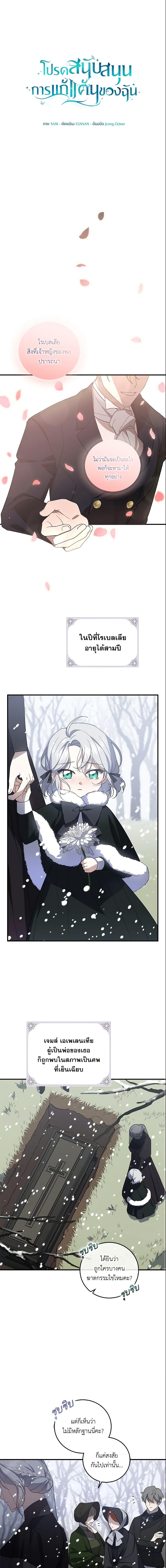 Manga-lc-com อ่านมังงะ อ่านการ์ตูน ออนไลน์ ฟรี Please Support My Revenge ตอนที่ 1 2 3 4 5 6 7 8 9 10 11 12 13 14 ฟรี ไม่มีโฆษณา Manga-lc - อ่าน มังงะ อ่าน การ์ตูน ออนไลน์ อ่านมังงะ ฟรี