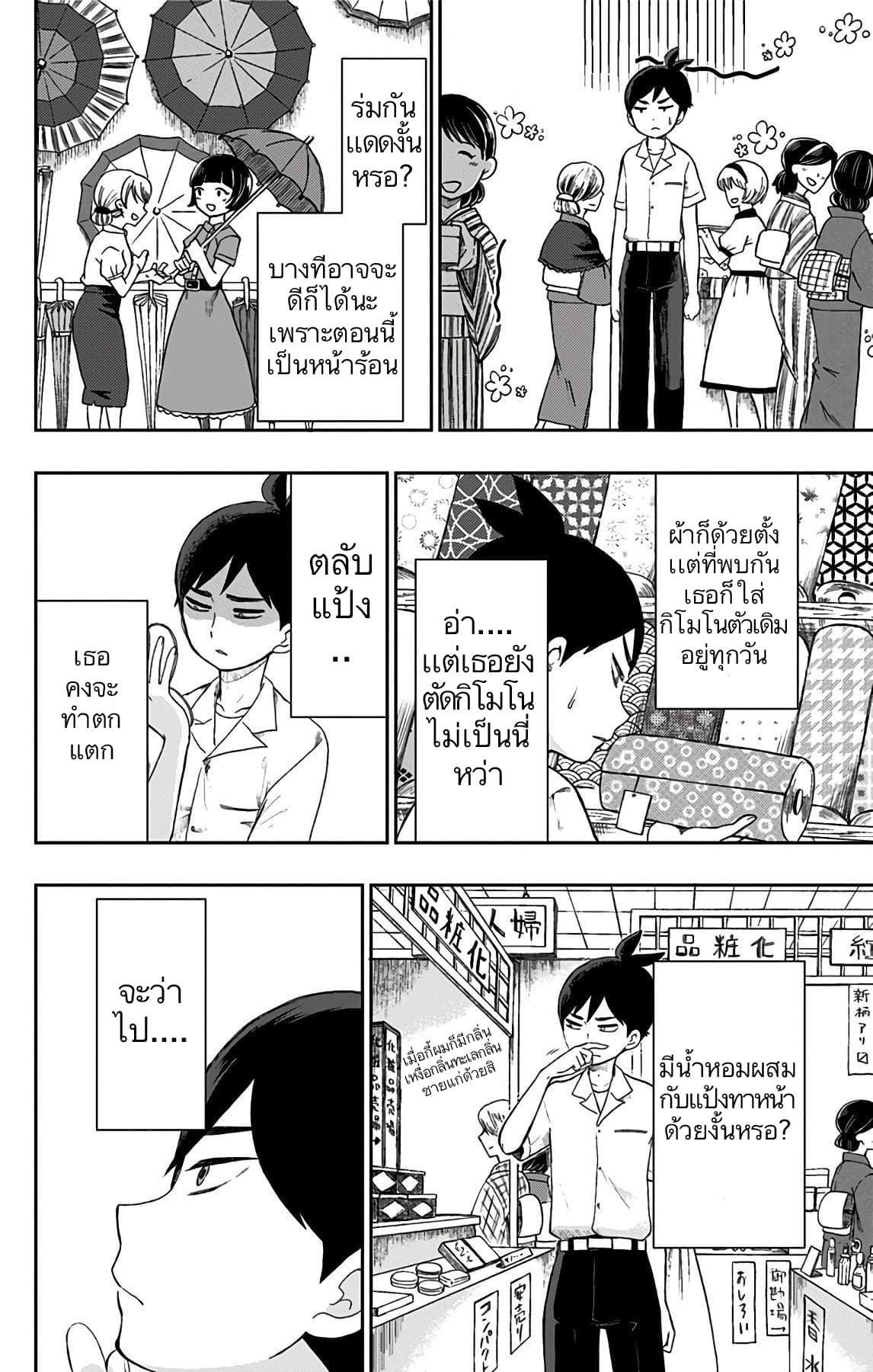 Manga-lc-com อ่านมังงะ อ่านการ์ตูน ออนไลน์ ฟรี Shouwa Otome Otogibanashi เรื่องเล่าของสาวน้อย ยุคโชวะ ตอนที่ 1 2 3 4 5 6 7 8 9 10 11 12 13 14 ฟรี ไม่มีโฆษณา Manga-lc - อ่าน มังงะ อ่าน การ์ตูน ออนไลน์ อ่านมังงะ ฟรี