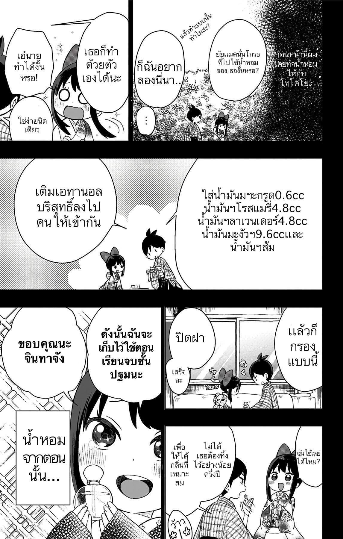 Manga-lc-com อ่านมังงะ อ่านการ์ตูน ออนไลน์ ฟรี Shouwa Otome Otogibanashi เรื่องเล่าของสาวน้อย ยุคโชวะ ตอนที่ 1 2 3 4 5 6 7 8 9 10 11 12 13 14 ฟรี ไม่มีโฆษณา Manga-lc - อ่าน มังงะ อ่าน การ์ตูน ออนไลน์ อ่านมังงะ ฟรี