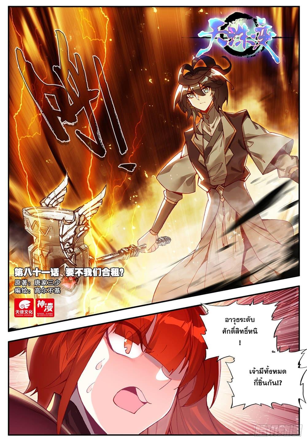 Manga-lc-com อ่านมังงะ อ่านการ์ตูน ออนไลน์ ฟรี Heavenly Jewel Change ตอนที่ 1 2 3 4 5 6 7 8 9 10 11 12 13 14 ฟรี ไม่มีโฆษณา Manga-lc - อ่าน มังงะ อ่าน การ์ตูน ออนไลน์ อ่านมังงะ ฟรี
