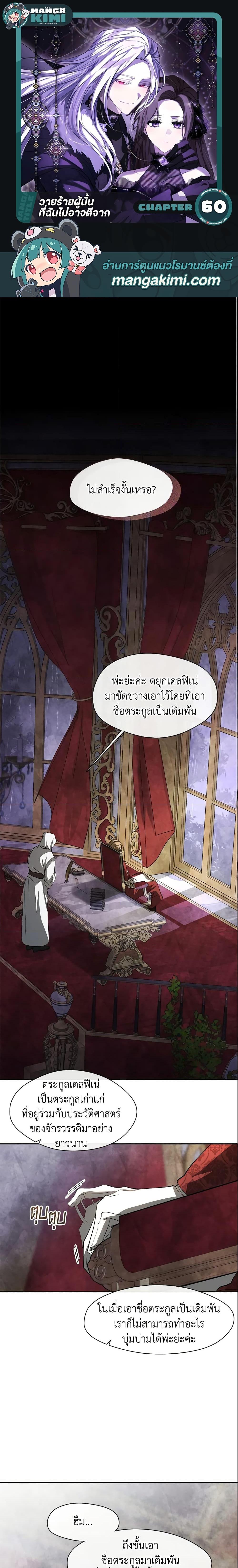 Manga-lc-com อ่านมังงะ อ่านการ์ตูน ออนไลน์ ฟรี I Failed To Throw The Villain Away ตอนที่ 1 2 3 4 5 6 7 8 9 10 11 12 13 14 ฟรี ไม่มีโฆษณา Manga-lc - อ่าน มังงะ อ่าน การ์ตูน ออนไลน์ อ่านมังงะ ฟรี