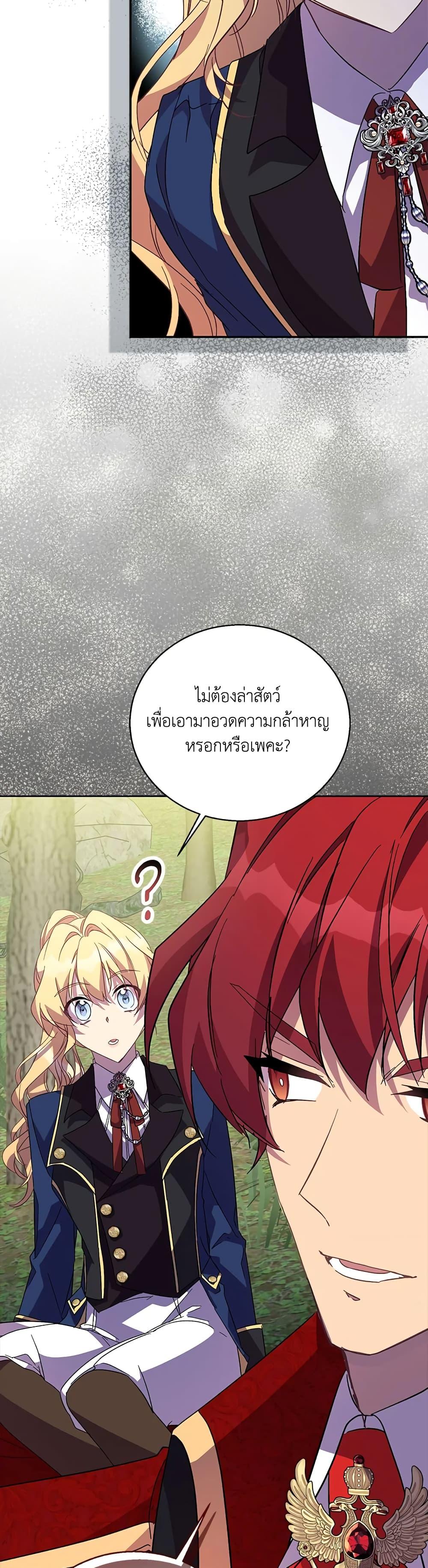 Manga-lc-com อ่านมังงะ อ่านการ์ตูน ออนไลน์ ฟรี I’m a Fake Saintess but the Gods are Obsessed ตอนที่ 1 2 3 4 5 6 7 8 9 10 11 12 13 14 ฟรี ไม่มีโฆษณา Manga-lc - อ่าน มังงะ อ่าน การ์ตูน ออนไลน์ อ่านมังงะ ฟรี