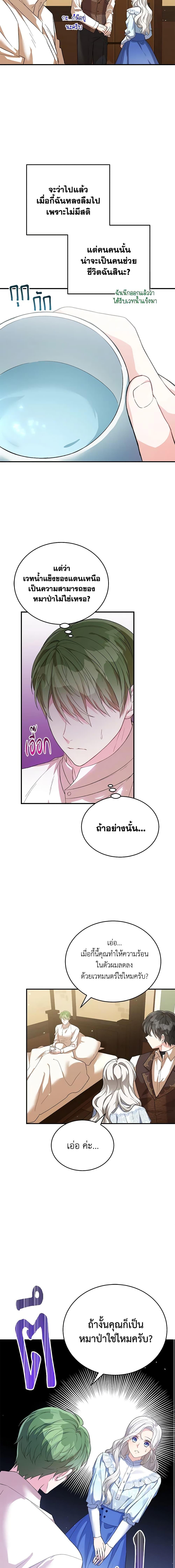 Manga-lc-com อ่านมังงะ อ่านการ์ตูน ออนไลน์ ฟรี The Heroine Wants Me As Her Sister-in-Law ตอนที่ 1 2 3 4 5 6 7 8 9 10 11 12 13 14 ฟรี ไม่มีโฆษณา Manga-lc - อ่าน มังงะ อ่าน การ์ตูน ออนไลน์ อ่านมังงะ ฟรี