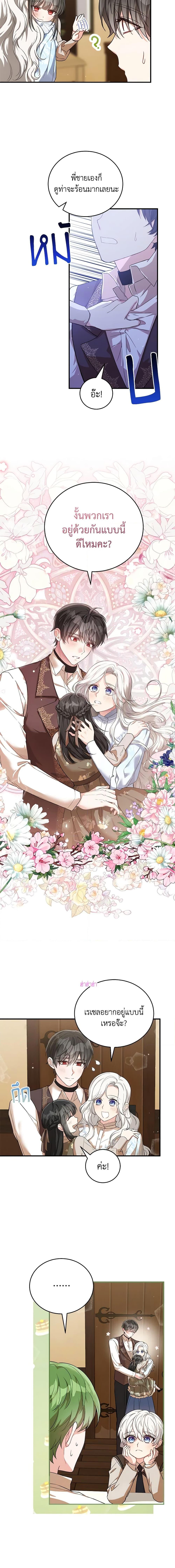 Manga-lc-com อ่านมังงะ อ่านการ์ตูน ออนไลน์ ฟรี The Heroine Wants Me As Her Sister-in-Law ตอนที่ 1 2 3 4 5 6 7 8 9 10 11 12 13 14 ฟรี ไม่มีโฆษณา Manga-lc - อ่าน มังงะ อ่าน การ์ตูน ออนไลน์ อ่านมังงะ ฟรี