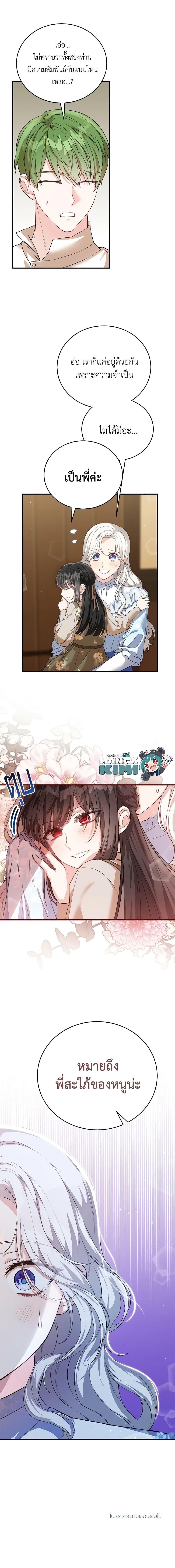 Manga-lc-com อ่านมังงะ อ่านการ์ตูน ออนไลน์ ฟรี The Heroine Wants Me As Her Sister-in-Law ตอนที่ 1 2 3 4 5 6 7 8 9 10 11 12 13 14 ฟรี ไม่มีโฆษณา Manga-lc - อ่าน มังงะ อ่าน การ์ตูน ออนไลน์ อ่านมังงะ ฟรี