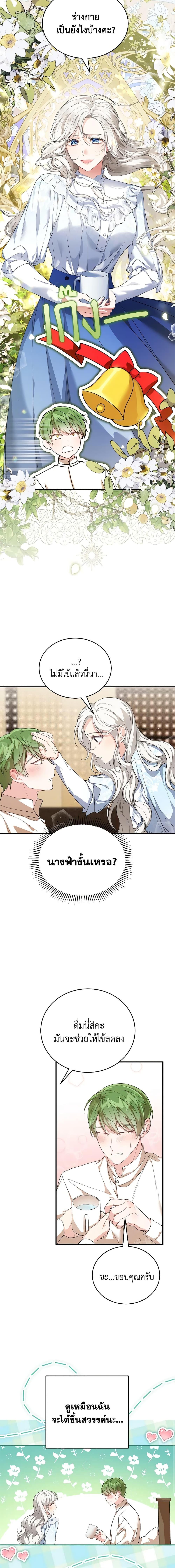 Manga-lc-com อ่านมังงะ อ่านการ์ตูน ออนไลน์ ฟรี The Heroine Wants Me As Her Sister-in-Law ตอนที่ 1 2 3 4 5 6 7 8 9 10 11 12 13 14 ฟรี ไม่มีโฆษณา Manga-lc - อ่าน มังงะ อ่าน การ์ตูน ออนไลน์ อ่านมังงะ ฟรี
