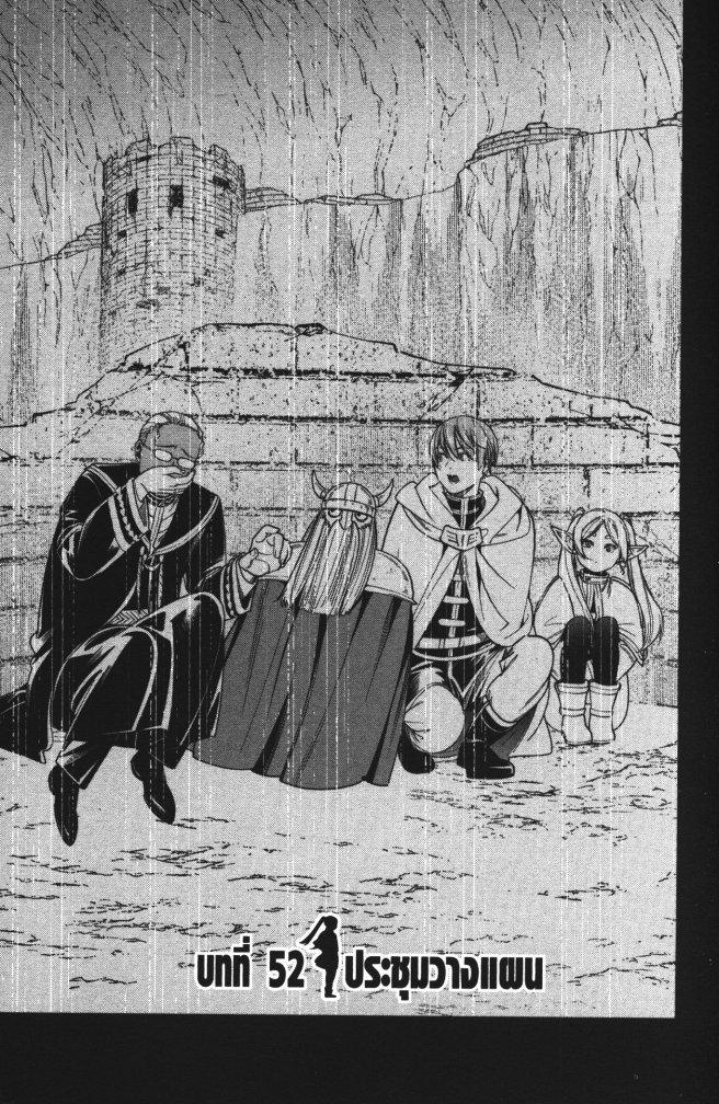 Manga-lc-com อ่านมังงะ อ่านการ์ตูน ออนไลน์ ฟรี Sousou no Frieren ตอนที่ 1 2 3 4 5 6 7 8 9 10 11 12 13 14 ฟรี ไม่มีโฆษณา Manga-lc - อ่าน มังงะ อ่าน การ์ตูน ออนไลน์ อ่านมังงะ ฟรี