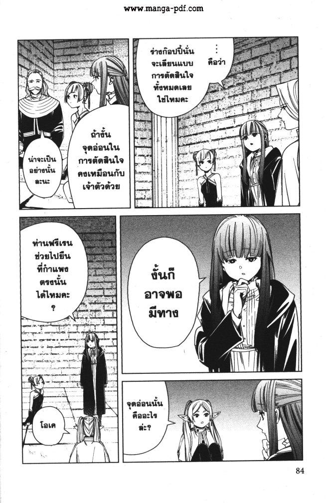 Manga-lc-com อ่านมังงะ อ่านการ์ตูน ออนไลน์ ฟรี Sousou no Frieren ตอนที่ 1 2 3 4 5 6 7 8 9 10 11 12 13 14 ฟรี ไม่มีโฆษณา Manga-lc - อ่าน มังงะ อ่าน การ์ตูน ออนไลน์ อ่านมังงะ ฟรี