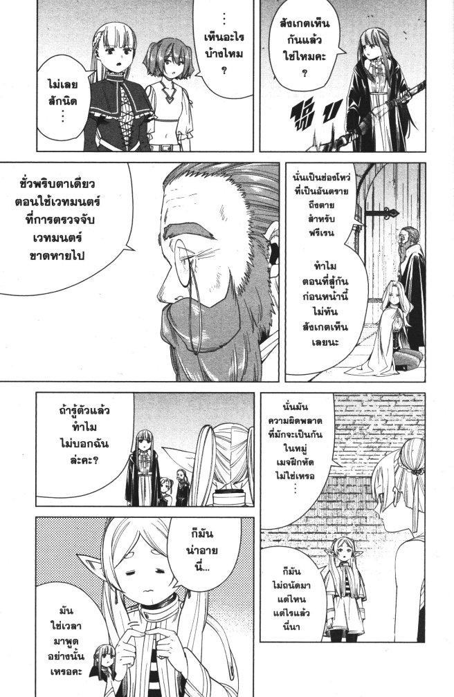 Manga-lc-com อ่านมังงะ อ่านการ์ตูน ออนไลน์ ฟรี Sousou no Frieren ตอนที่ 1 2 3 4 5 6 7 8 9 10 11 12 13 14 ฟรี ไม่มีโฆษณา Manga-lc - อ่าน มังงะ อ่าน การ์ตูน ออนไลน์ อ่านมังงะ ฟรี