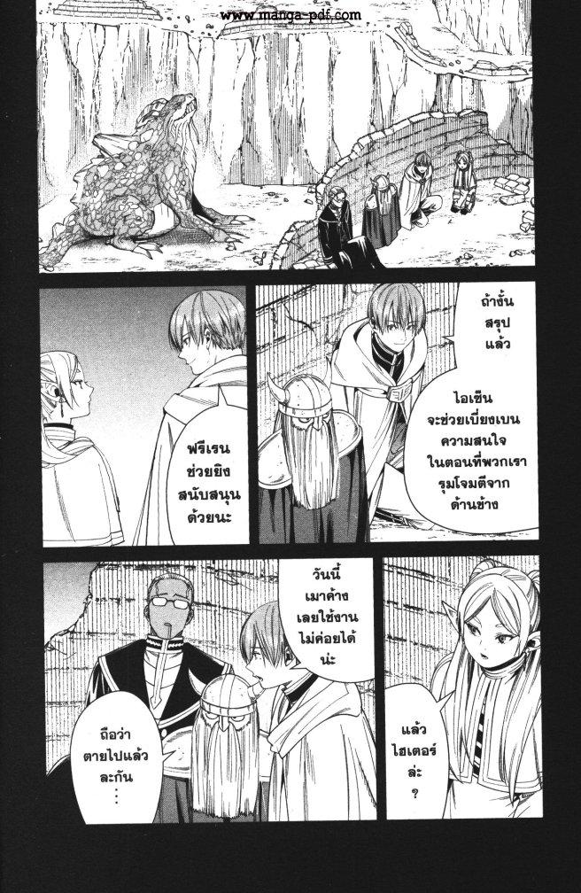 Manga-lc-com อ่านมังงะ อ่านการ์ตูน ออนไลน์ ฟรี Sousou no Frieren ตอนที่ 1 2 3 4 5 6 7 8 9 10 11 12 13 14 ฟรี ไม่มีโฆษณา Manga-lc - อ่าน มังงะ อ่าน การ์ตูน ออนไลน์ อ่านมังงะ ฟรี