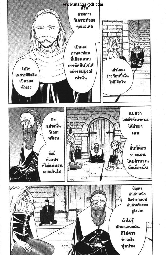 Manga-lc-com อ่านมังงะ อ่านการ์ตูน ออนไลน์ ฟรี Sousou no Frieren ตอนที่ 1 2 3 4 5 6 7 8 9 10 11 12 13 14 ฟรี ไม่มีโฆษณา Manga-lc - อ่าน มังงะ อ่าน การ์ตูน ออนไลน์ อ่านมังงะ ฟรี