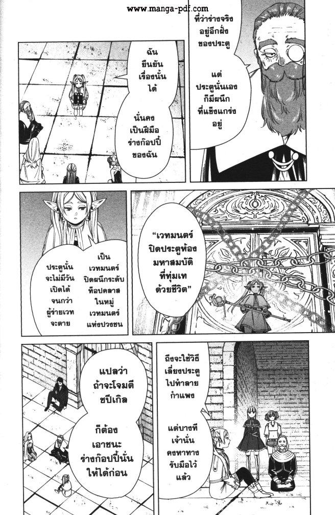 Manga-lc-com อ่านมังงะ อ่านการ์ตูน ออนไลน์ ฟรี Sousou no Frieren ตอนที่ 1 2 3 4 5 6 7 8 9 10 11 12 13 14 ฟรี ไม่มีโฆษณา Manga-lc - อ่าน มังงะ อ่าน การ์ตูน ออนไลน์ อ่านมังงะ ฟรี