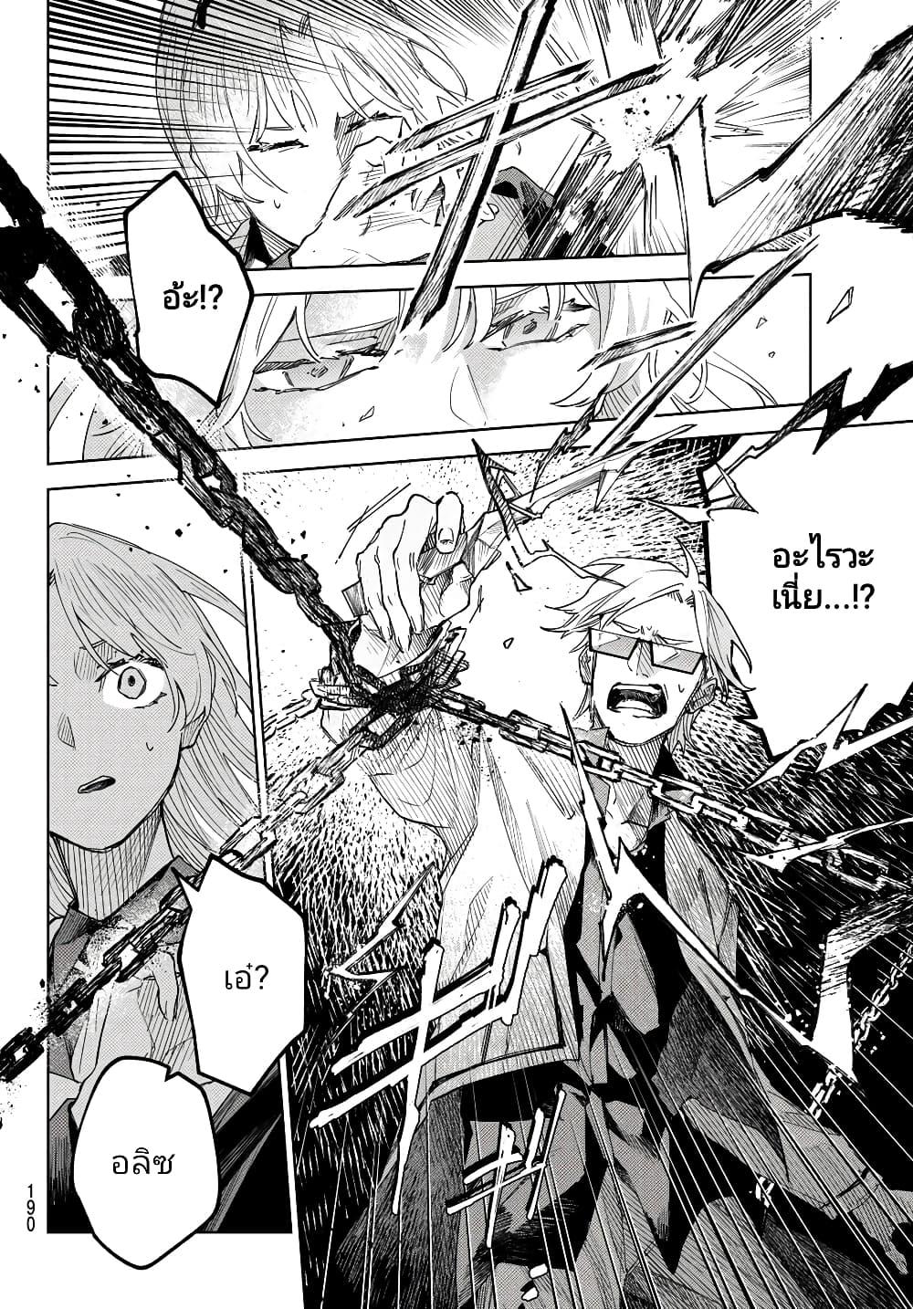 Manga-lc-com อ่านมังงะ อ่านการ์ตูน ออนไลน์ ฟรี Danzai no Majutsugari ตอนที่ 1 2 3 4 5 6 7 8 9 10 11 12 13 14 ฟรี ไม่มีโฆษณา Manga-lc - อ่าน มังงะ อ่าน การ์ตูน ออนไลน์ อ่านมังงะ ฟรี
