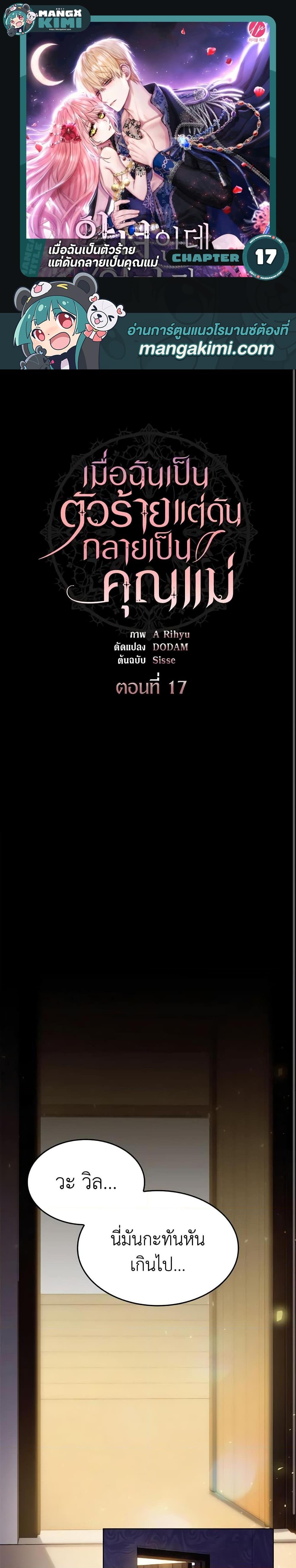 Manga-lc-com อ่านมังงะ อ่านการ์ตูน ออนไลน์ ฟรี I’m a Villainess But I Became a Mother ตอนที่ 1 2 3 4 5 6 7 8 9 10 11 12 13 14 ฟรี ไม่มีโฆษณา Manga-lc - อ่าน มังงะ อ่าน การ์ตูน ออนไลน์ อ่านมังงะ ฟรี