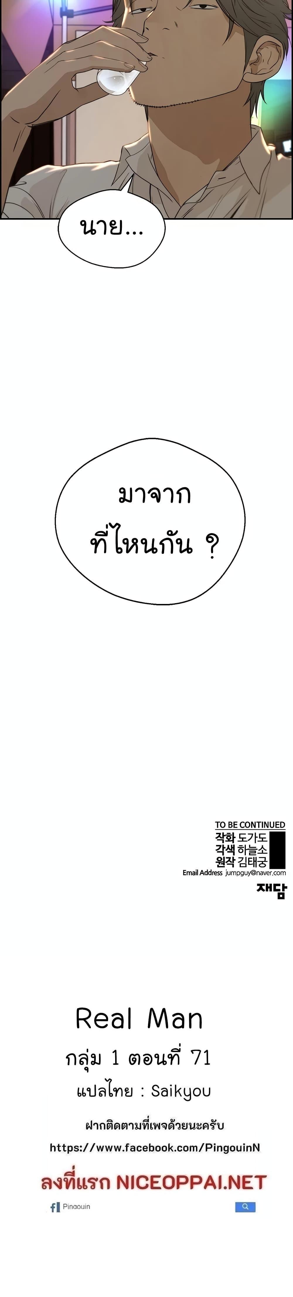 Manga-lc-com อ่านมังงะ อ่านการ์ตูน ออนไลน์ ฟรี Real Man ตอนที่ 1 2 3 4 5 6 7 8 9 10 11 12 13 14 ฟรี ไม่มีโฆษณา Manga-lc - อ่าน มังงะ อ่าน การ์ตูน ออนไลน์ อ่านมังงะ ฟรี