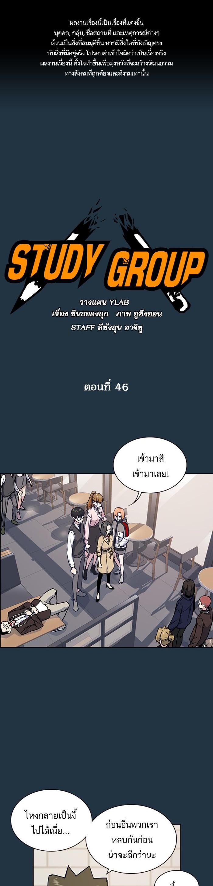 Manga-lc-com อ่านมังงะ อ่านการ์ตูน ออนไลน์ ฟรี Study Group แก๊งเด็กเรียนห้าวตีน ตอนที่ 1 2 3 4 5 6 7 8 9 10 11 12 13 14 ฟรี ไม่มีโฆษณา Manga-lc - อ่าน มังงะ อ่าน การ์ตูน ออนไลน์ อ่านมังงะ ฟรี