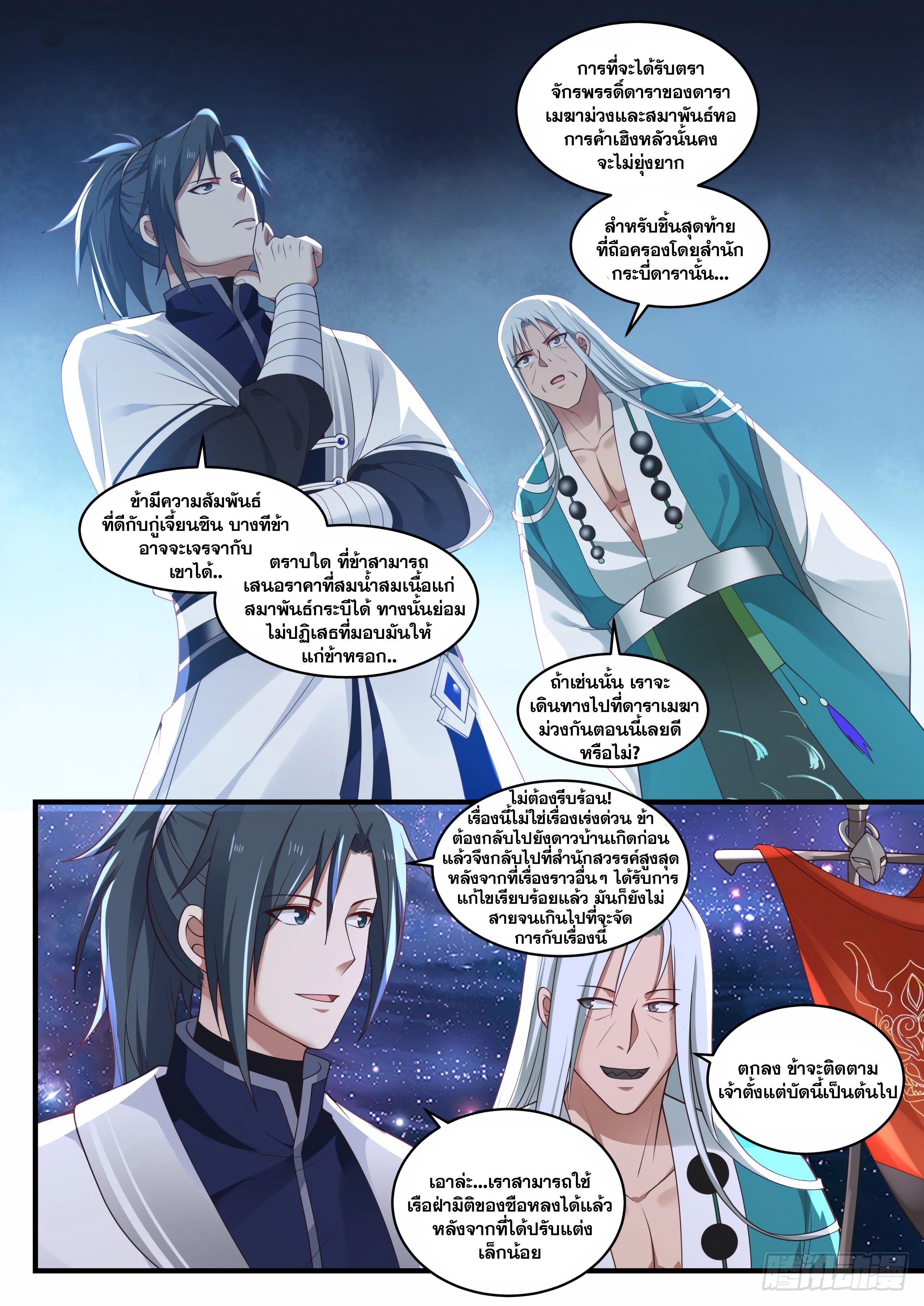 Manga-lc-com อ่านมังงะ อ่านการ์ตูน ออนไลน์ ฟรี Martial Peak ตอนที่ 1 2 3 4 5 6 7 8 9 10 11 12 13 14 ฟรี ไม่มีโฆษณา Manga-lc - อ่าน มังงะ อ่าน การ์ตูน ออนไลน์ อ่านมังงะ ฟรี