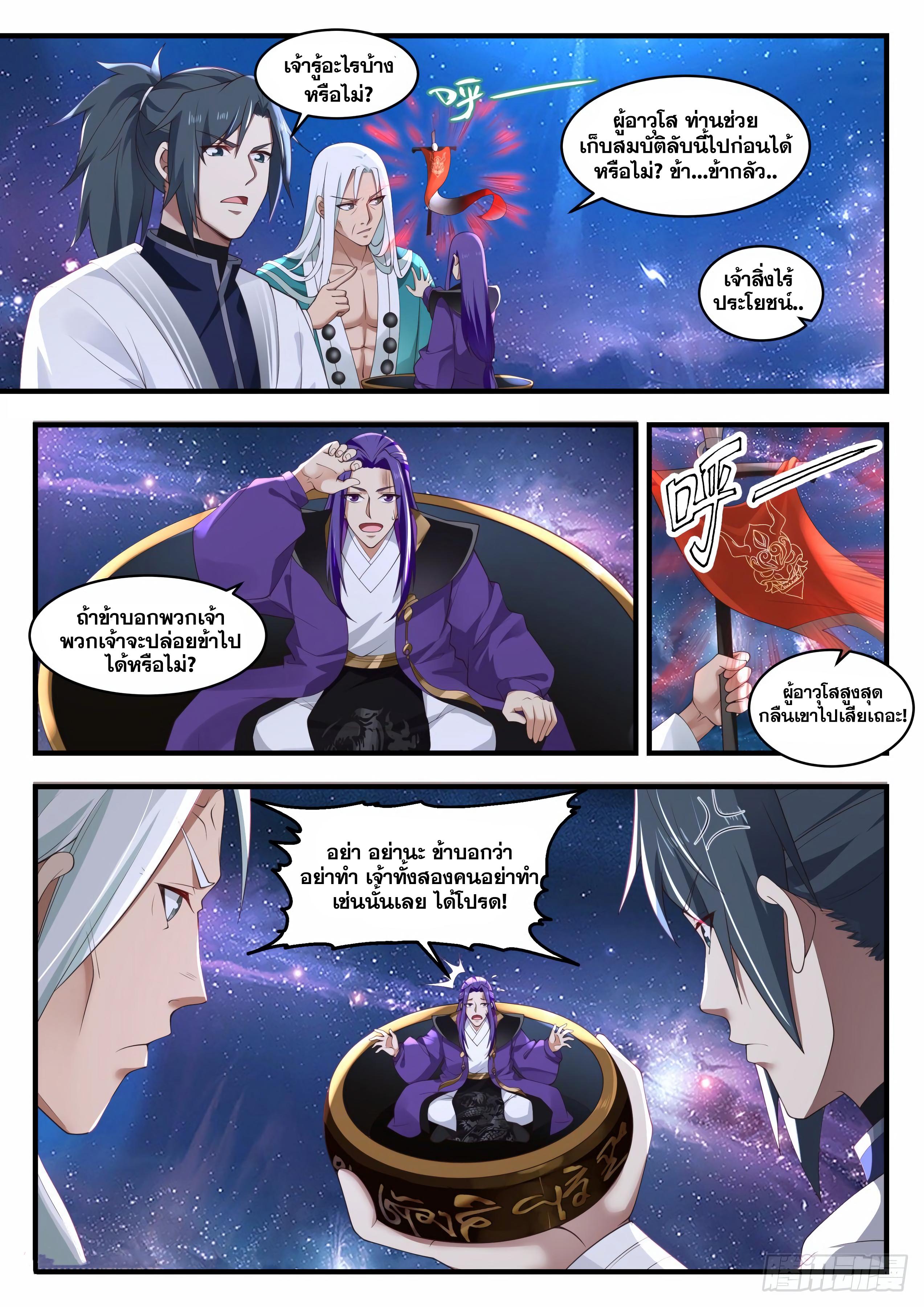 Manga-lc-com อ่านมังงะ อ่านการ์ตูน ออนไลน์ ฟรี Martial Peak ตอนที่ 1 2 3 4 5 6 7 8 9 10 11 12 13 14 ฟรี ไม่มีโฆษณา Manga-lc - อ่าน มังงะ อ่าน การ์ตูน ออนไลน์ อ่านมังงะ ฟรี