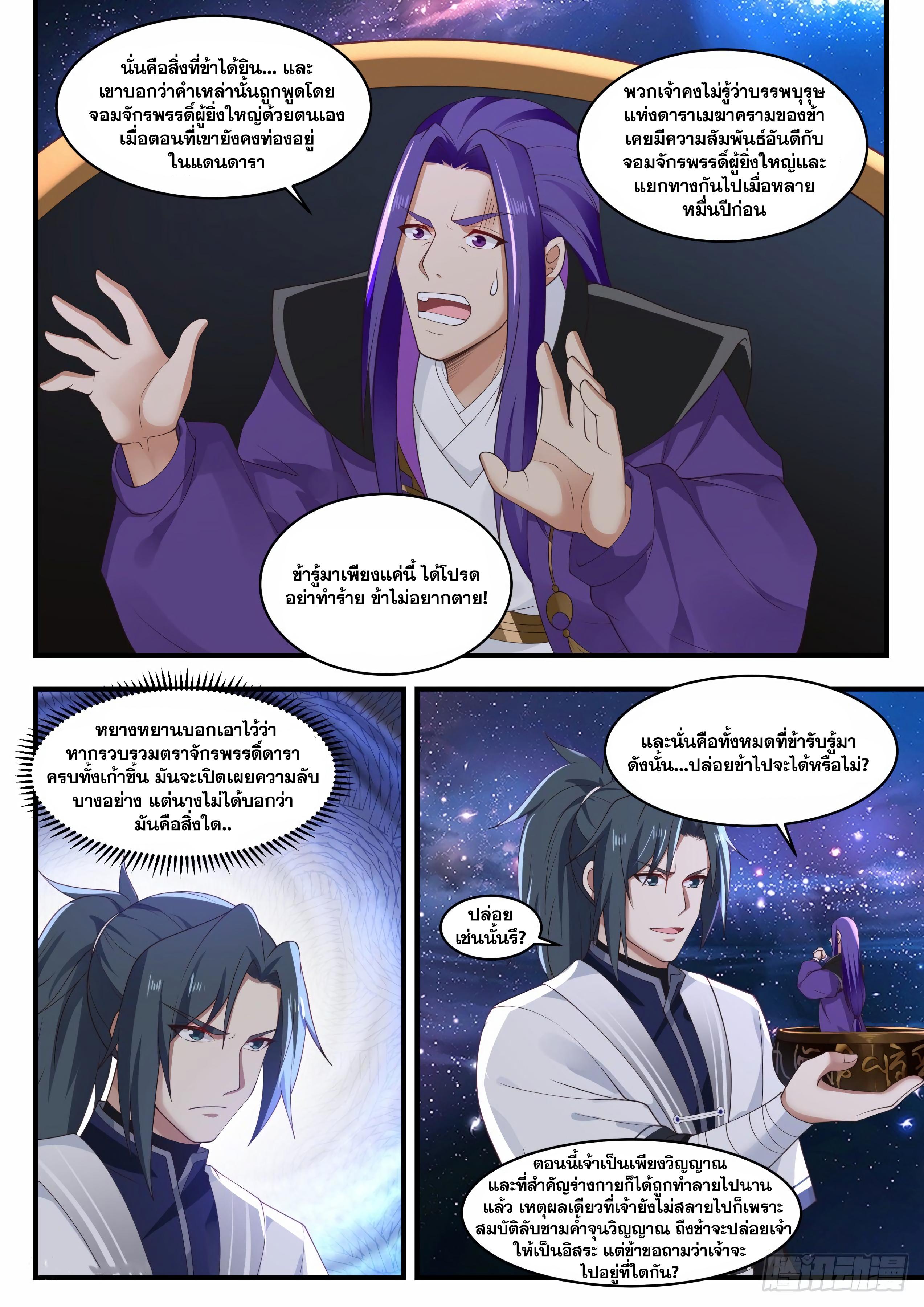 Manga-lc-com อ่านมังงะ อ่านการ์ตูน ออนไลน์ ฟรี Martial Peak ตอนที่ 1 2 3 4 5 6 7 8 9 10 11 12 13 14 ฟรี ไม่มีโฆษณา Manga-lc - อ่าน มังงะ อ่าน การ์ตูน ออนไลน์ อ่านมังงะ ฟรี