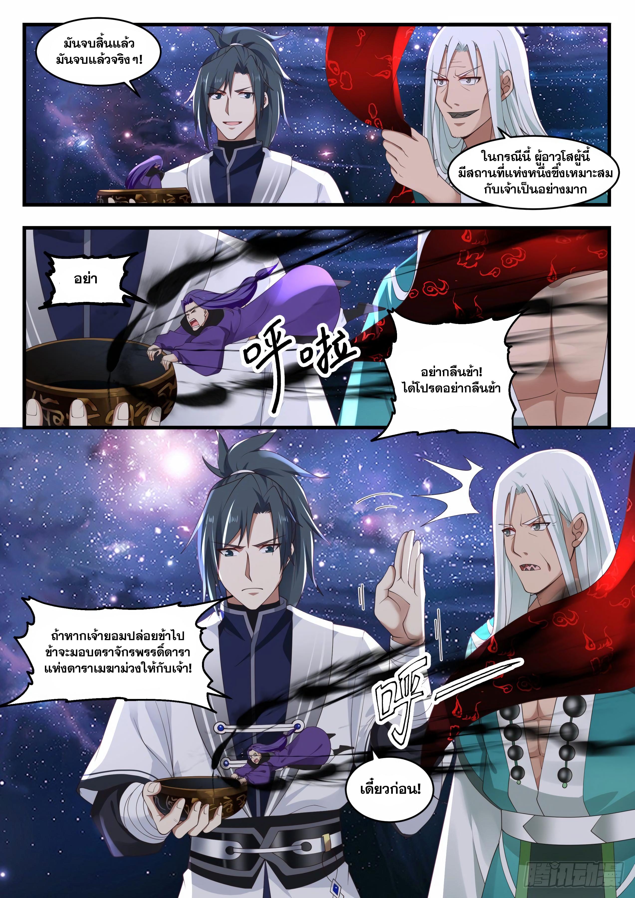 Manga-lc-com อ่านมังงะ อ่านการ์ตูน ออนไลน์ ฟรี Martial Peak ตอนที่ 1 2 3 4 5 6 7 8 9 10 11 12 13 14 ฟรี ไม่มีโฆษณา Manga-lc - อ่าน มังงะ อ่าน การ์ตูน ออนไลน์ อ่านมังงะ ฟรี