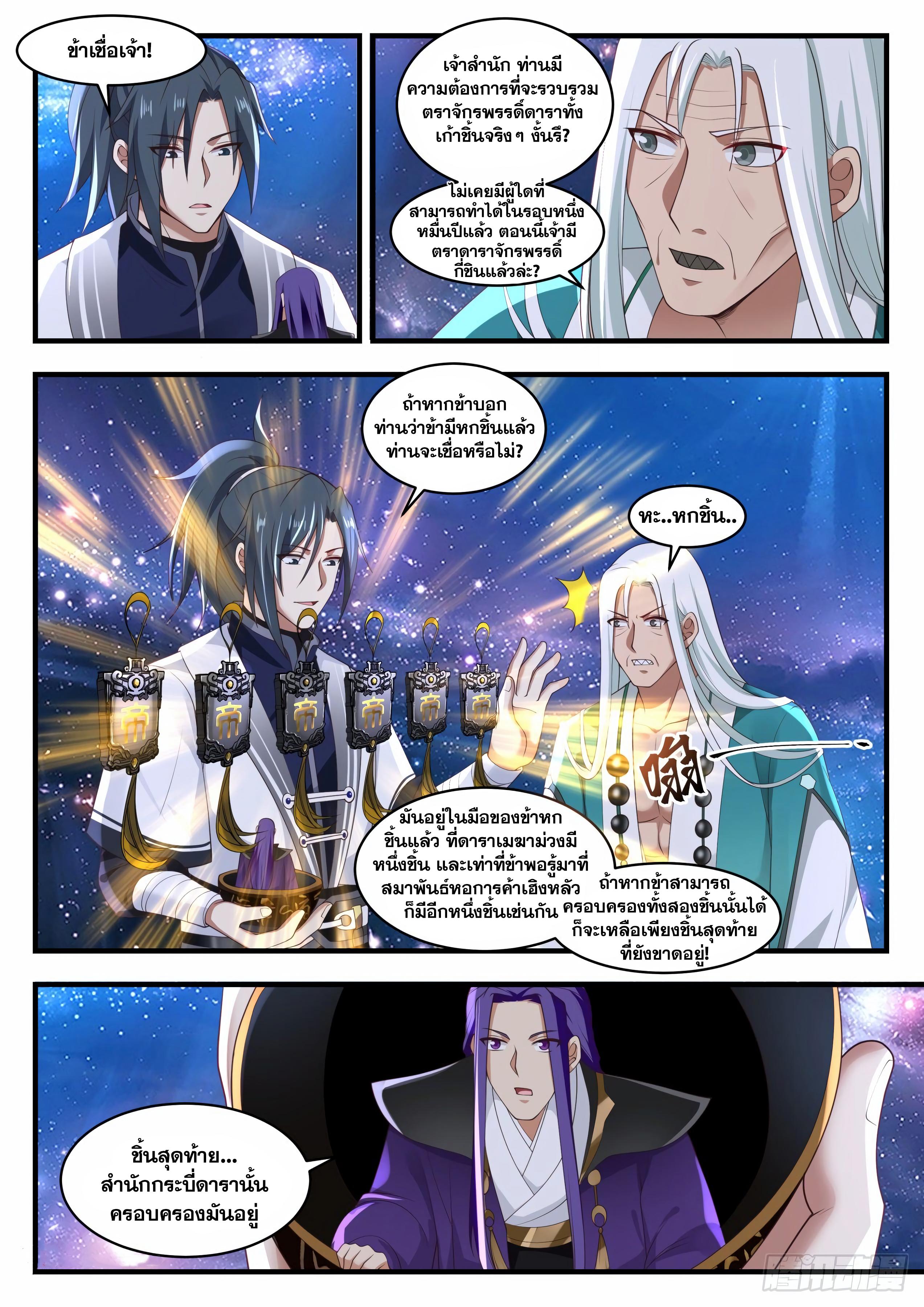 Manga-lc-com อ่านมังงะ อ่านการ์ตูน ออนไลน์ ฟรี Martial Peak ตอนที่ 1 2 3 4 5 6 7 8 9 10 11 12 13 14 ฟรี ไม่มีโฆษณา Manga-lc - อ่าน มังงะ อ่าน การ์ตูน ออนไลน์ อ่านมังงะ ฟรี